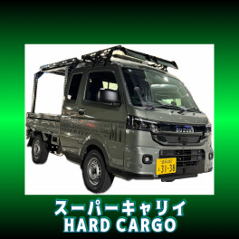 【注目】スーパーキャリイXリミテッド『HARD CARGO』装着車